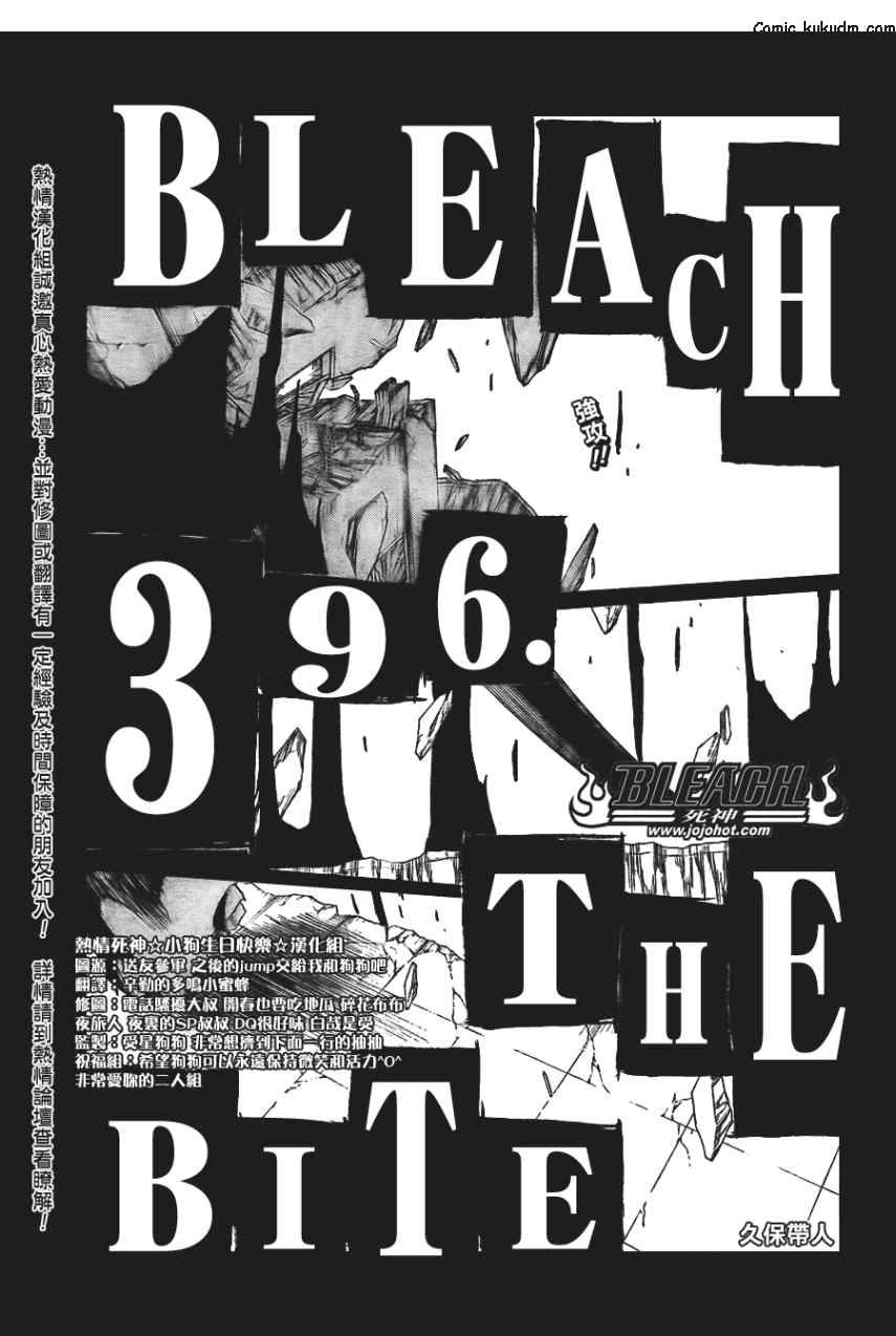 Bleach 396 [CN] 