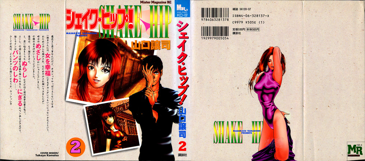 [yamaguchi Masakazu]Shake Hip vol.2 [山口譲司] SHAKE HIP 2