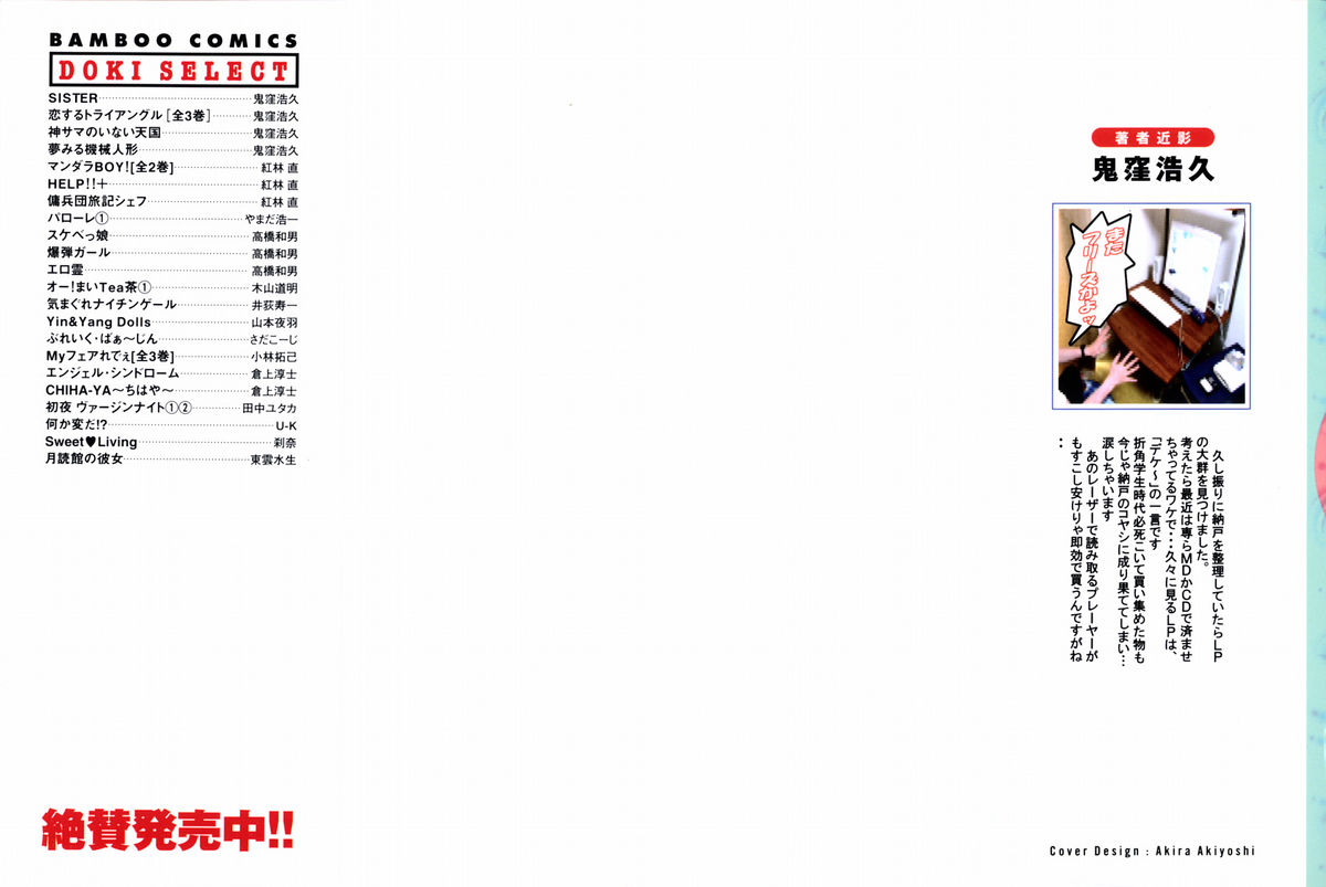 [Onikubo Hirohisa] Otetsudai Shimasu Wa (Vol. 01) [鬼窪浩久] お手伝いしますワ♪ 第01巻