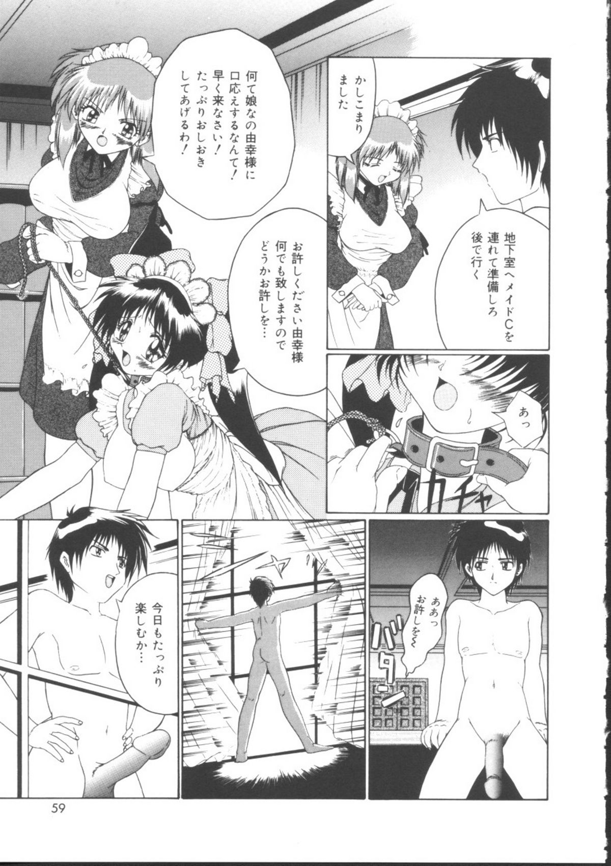 [Gyakusyu Takesi] Our daily maid 