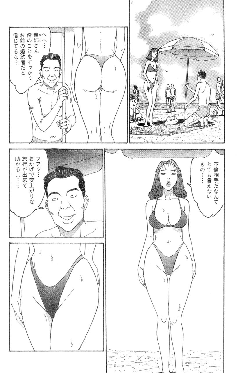 [Takashi Katsuragi] Hitoduma eros vol. 8 [桂木高志] 人妻エロス 8