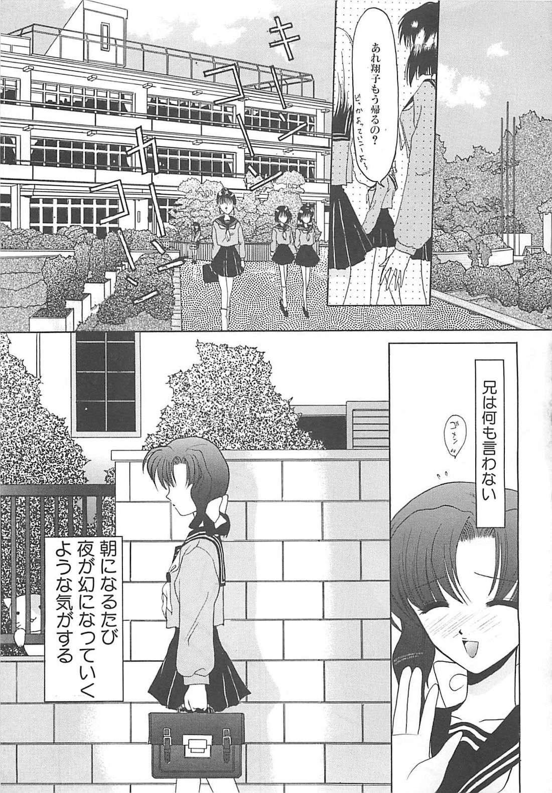 [REN] TABOO -Abunai Renai (成年コミック) [REN] TABOO アブナイレンアイ