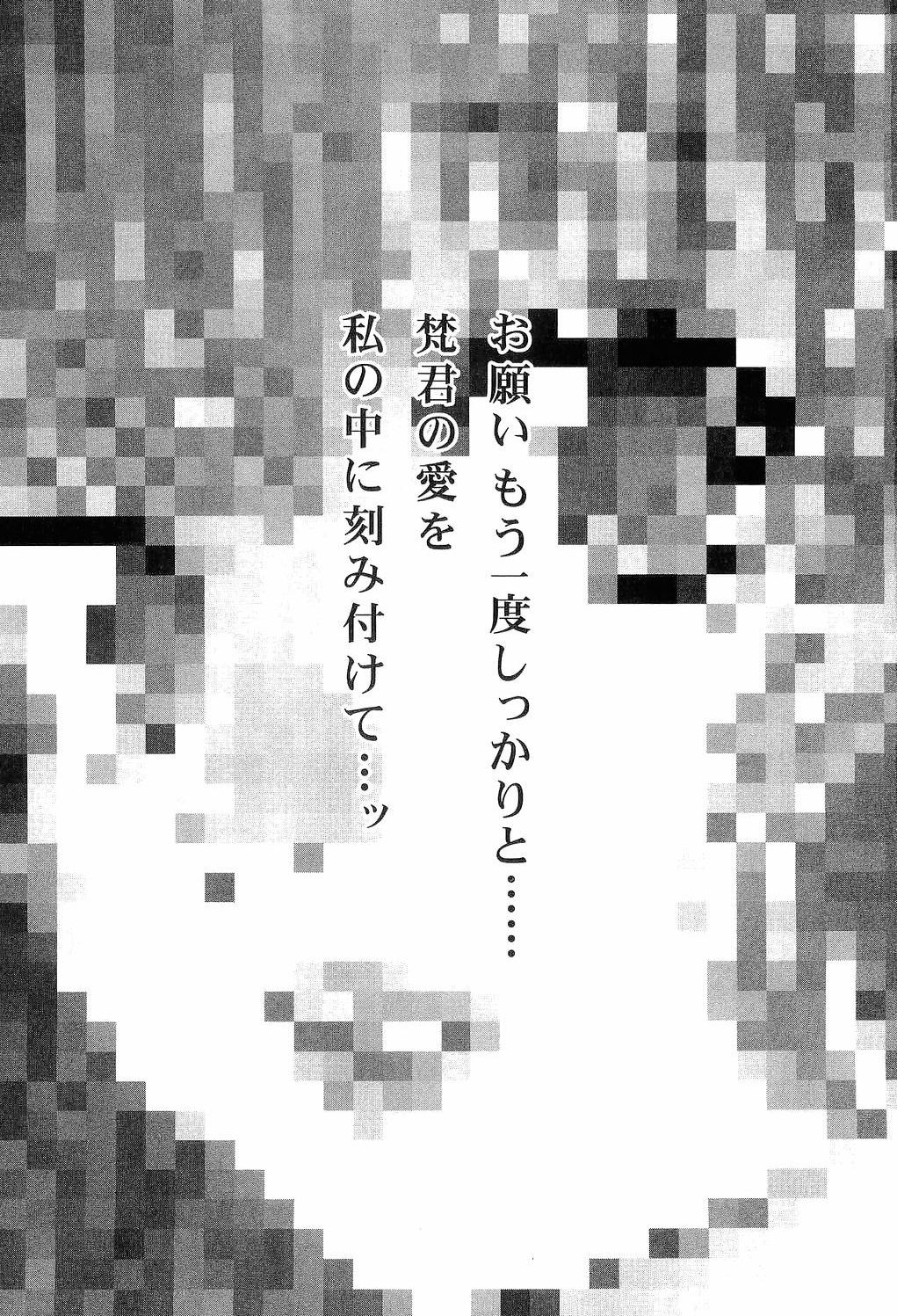 [Hatsuki Kyou] Motori (JPN) [葉月京]　モートリ -妄想の砦-