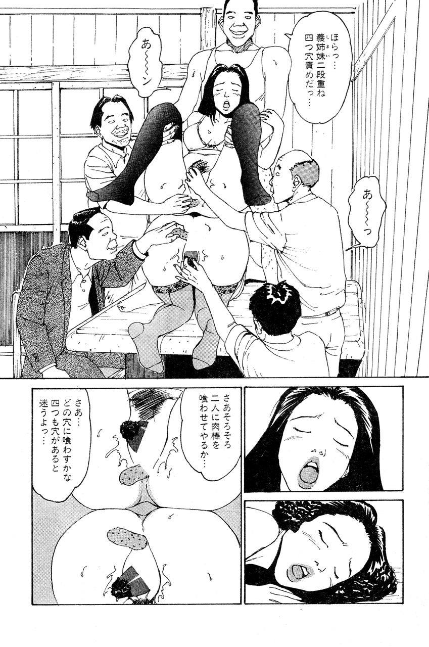 [Takashi Katsuragi] Hitoduma eros vol. 4 [桂木高志] 人妻エロス 4