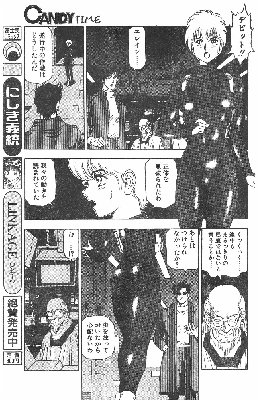 COMIC  CANDY TIME 1995-10 (成年コミック) [雑誌] COMIC キャンディータイム CANDY TIME 1995年10月号(読めれば)
