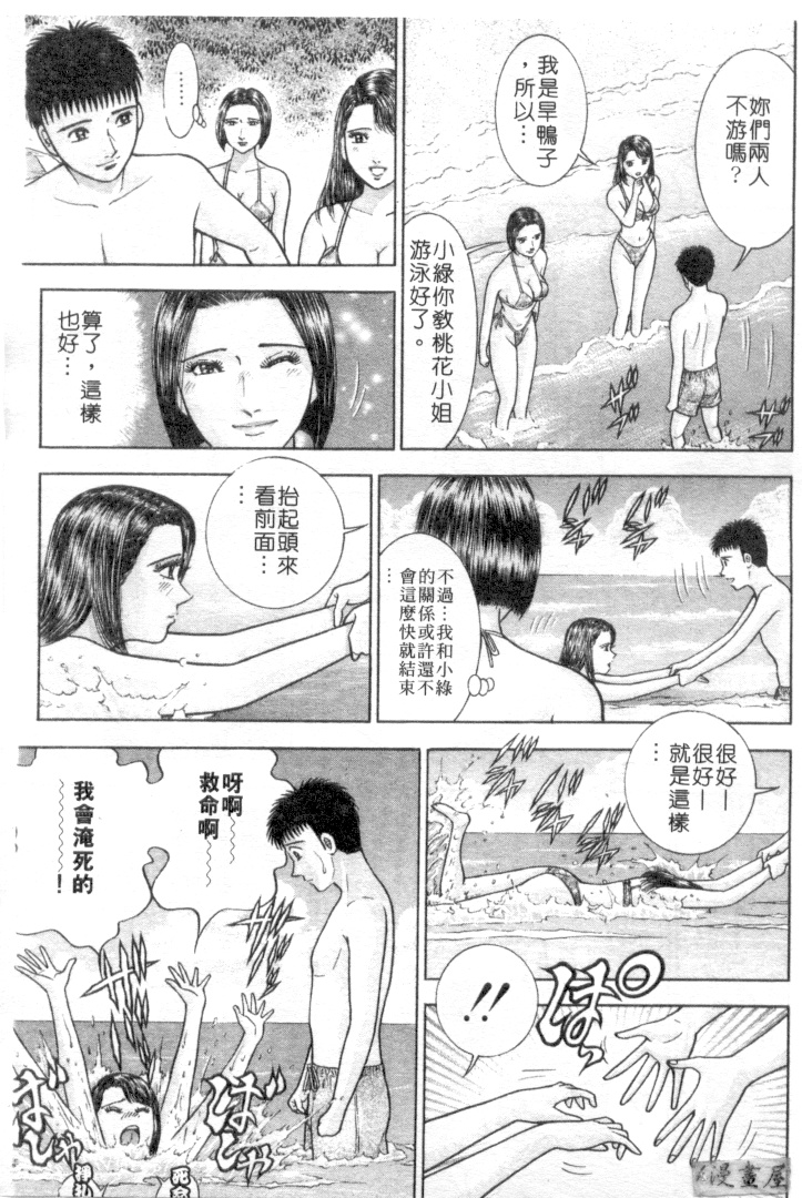 [Murao Mio] Hana Wa Kurenai 4 花落紅 4