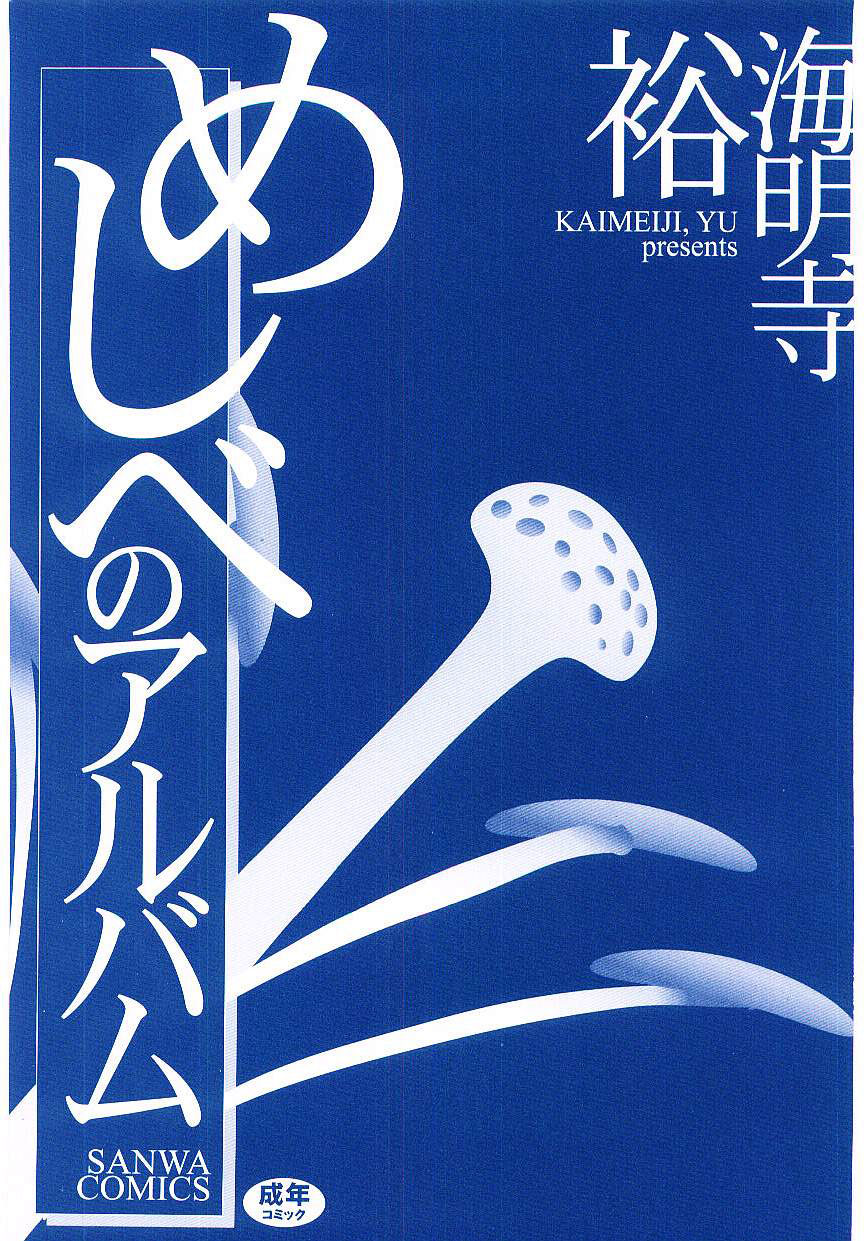 [Kaimeiji Yu] Ikyou no Okite Ch. 1,8 (The Law Of A Strange Land) [English] [Not4dawgs] [海明寺裕] 異境の掟 [英訳]
