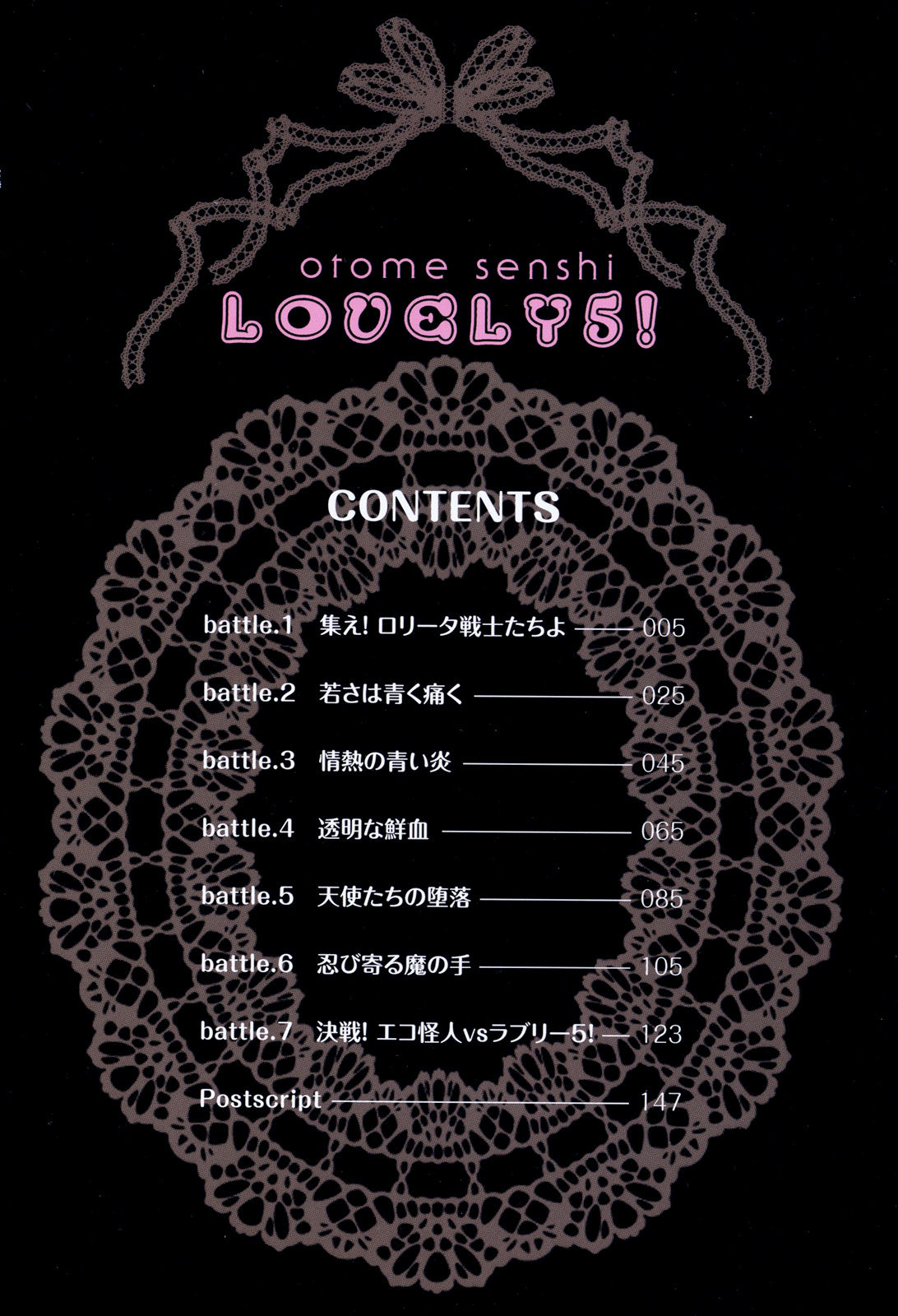 [Johnouchi Nene] Otome Senshi Lovely 5! Complete [English][Tsundere Translations &amp; Papapaya] [城之内寧々] 乙女戦士ラブリー5！