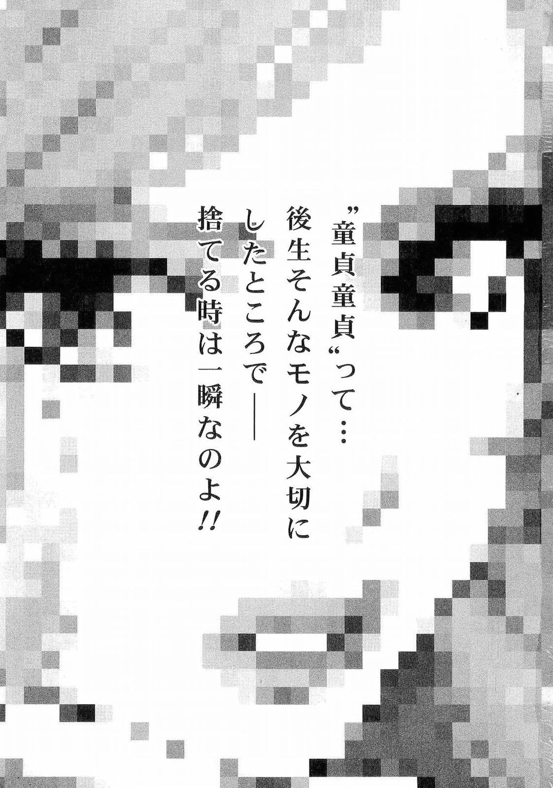 [Hatsuki Kyo] Motori 03 [葉月京]　モートリ -妄想の砦- 第03卷
