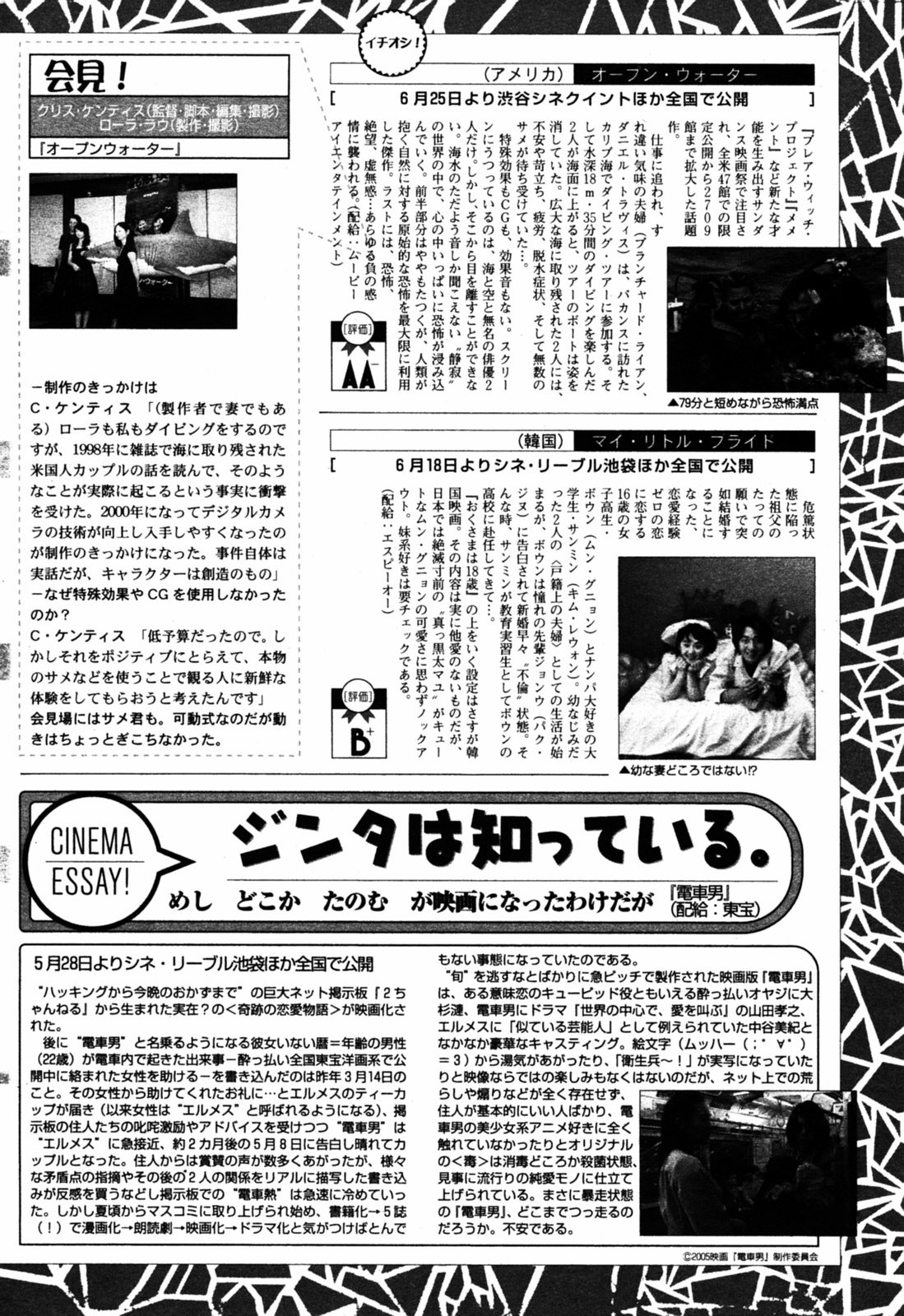 [Anthology] Bangaichi 2005 08 漫画ばんがいち 2005年08月号