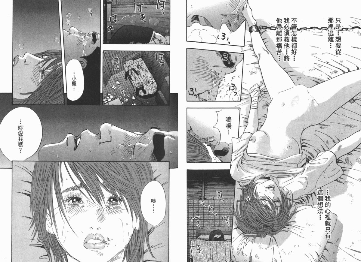 [Sakabe Shuuichi] Rape Vol.3 [Chinese] [坂辺周一] レイプ 第3巻 [中国翻訳]