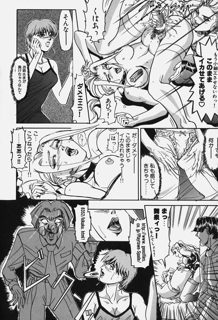 [Kikaku Koumei] Zetsurin Yarou McGwire! - McGwire The Iron Man [亀鶴孔明] 絶倫野郎まぐわいヤー！