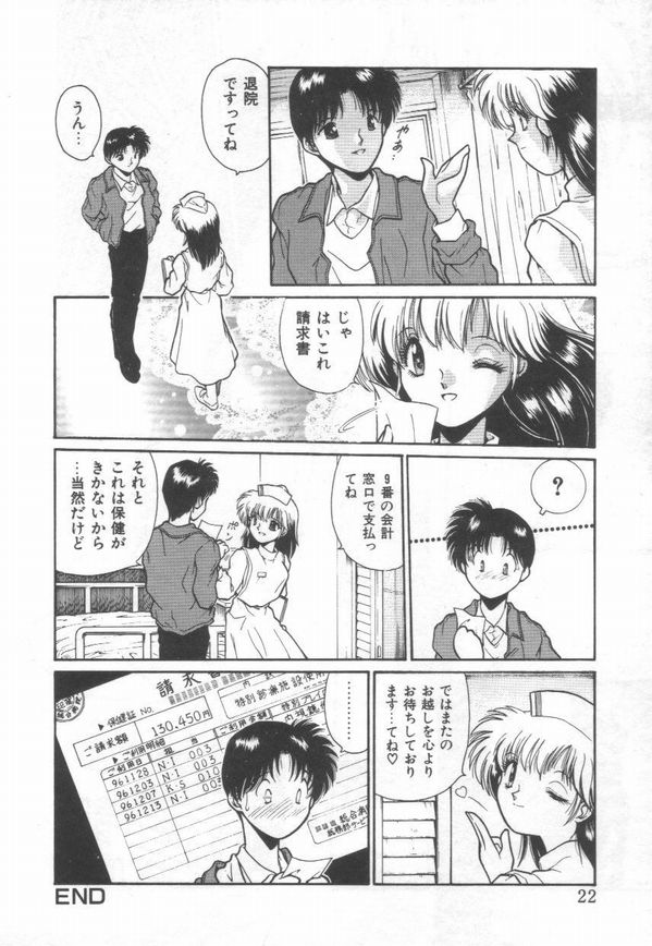 [Cremutsu Cule] Himitsu no Love Party [くれむつきゅーる] 秘蜜のラブ パーティー [1997-07-25]