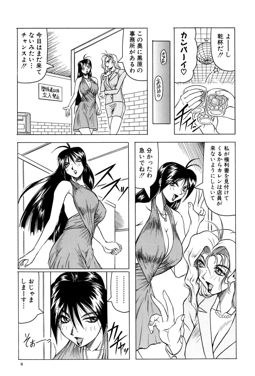[Jamming] Megami Tantei Vinus [Another Scan] (成年コミック) [じゃみんぐ] 女神探偵
