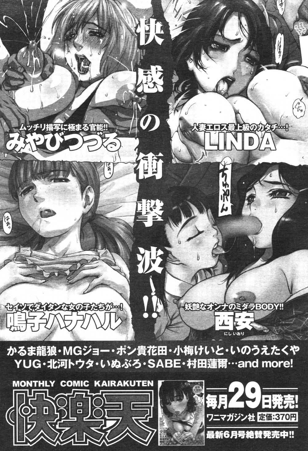 [H-Magazine] Comic Kairakuten Beast - Vol.020 [2007-06] 