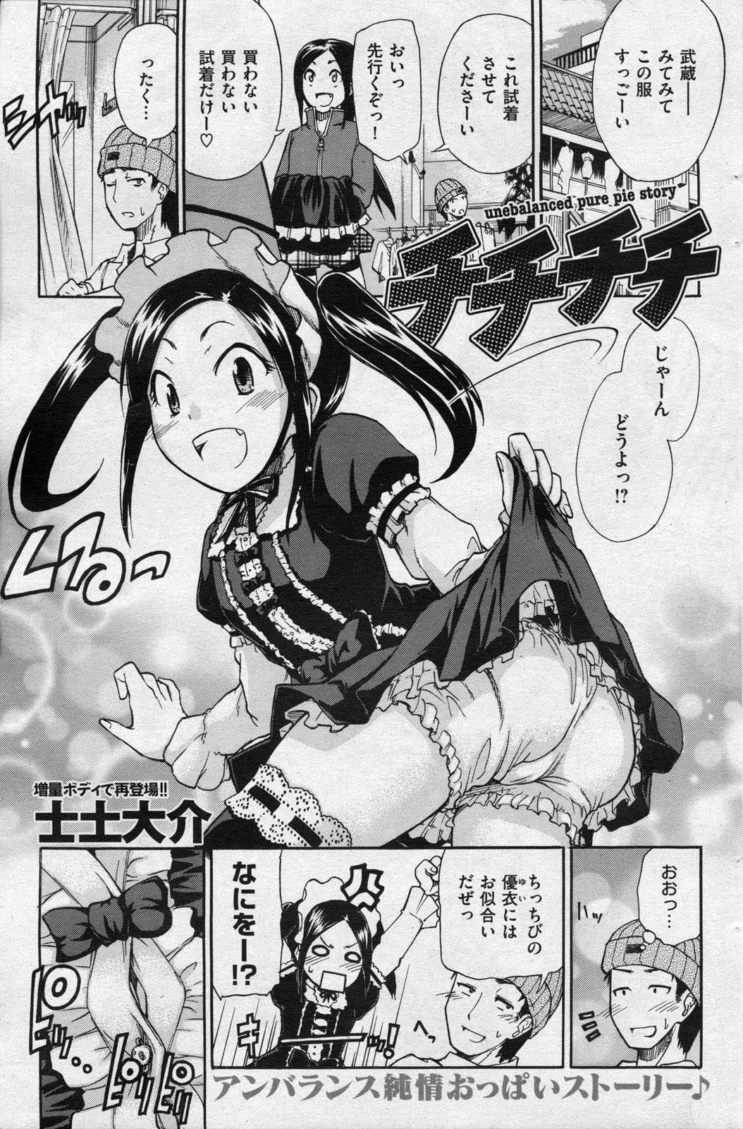 [Magazine] Comic Kairakuten 2008-06 