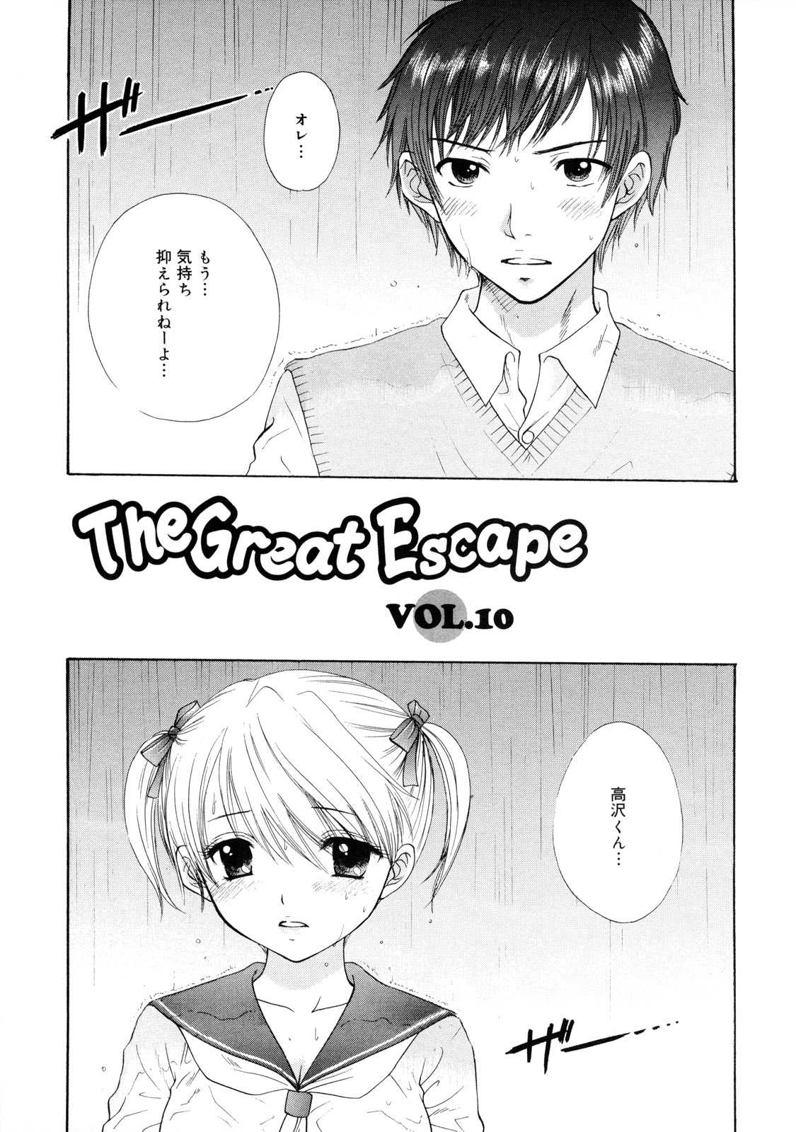 (Adult Manga) [Miray Ozaki] The Great Escape 2 