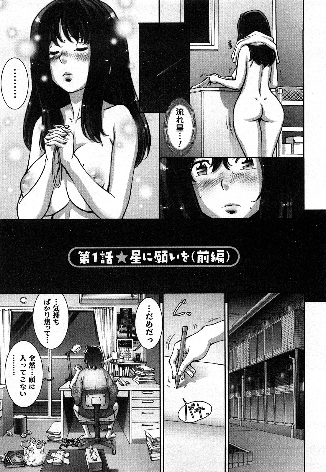 [Sengoku-kun] Strange Fruit Vol.1 [戦国くん] すとれんじ ふるーつ 第01巻