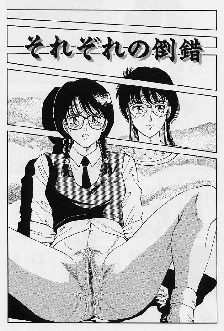 [tokizumi emishi] Kanai-sei isei kouyuu (成年コミック) [時積恵美之] （きのした黎） 家内性異性交遊