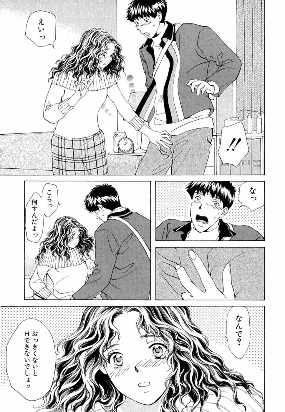 [SENDOU Masumi] Ai: You Don&#039;t Know What Love Is Vol.9 (RAW) [仙道ますみ] あい。:You don&#039;t know what Love is
