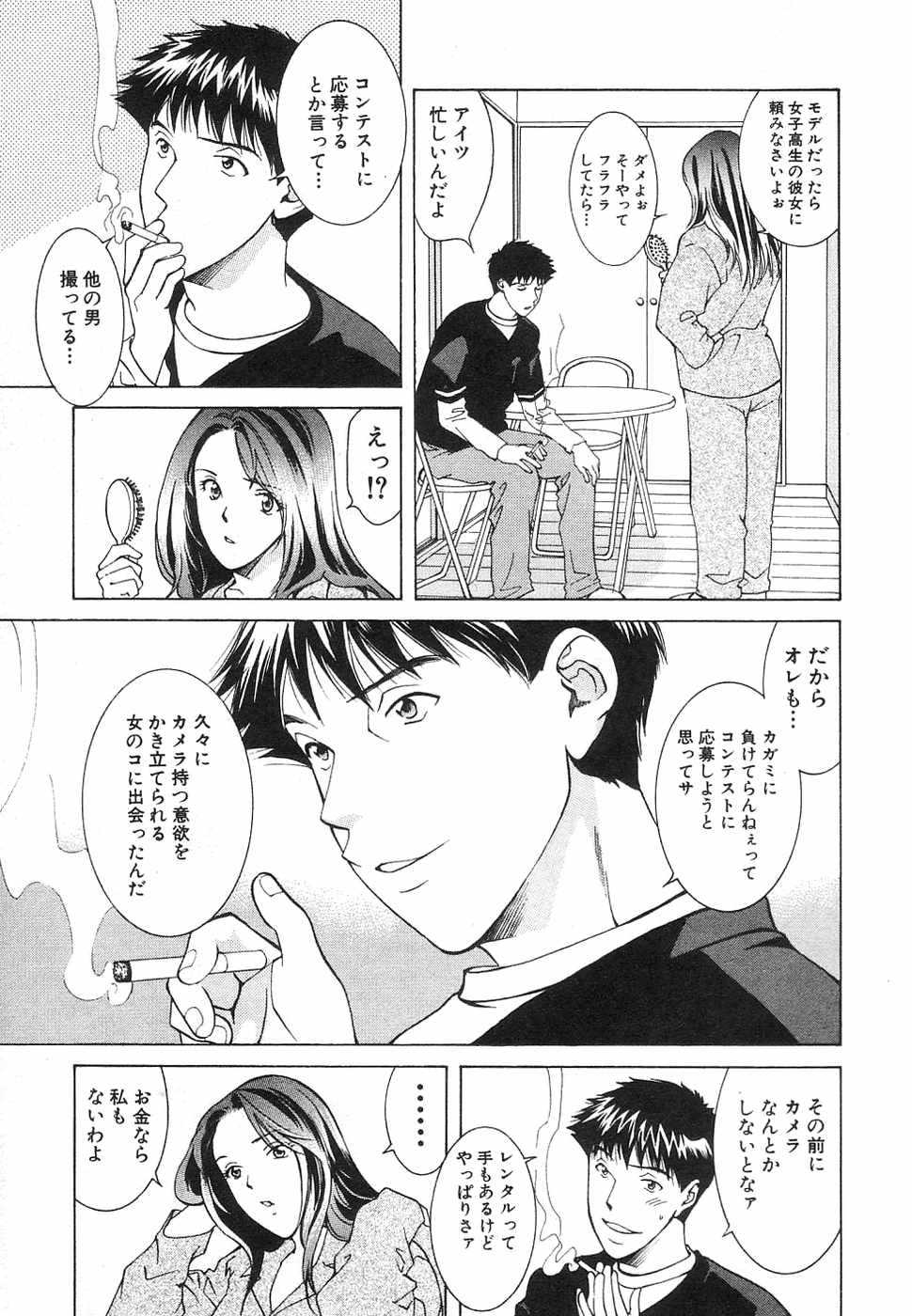 [SENDOU Masumi] Ai: You Don&#039;t Know What Love Is Vol.5 (RAW) [仙道ますみ] あい。:You don&#039;t know what Love is