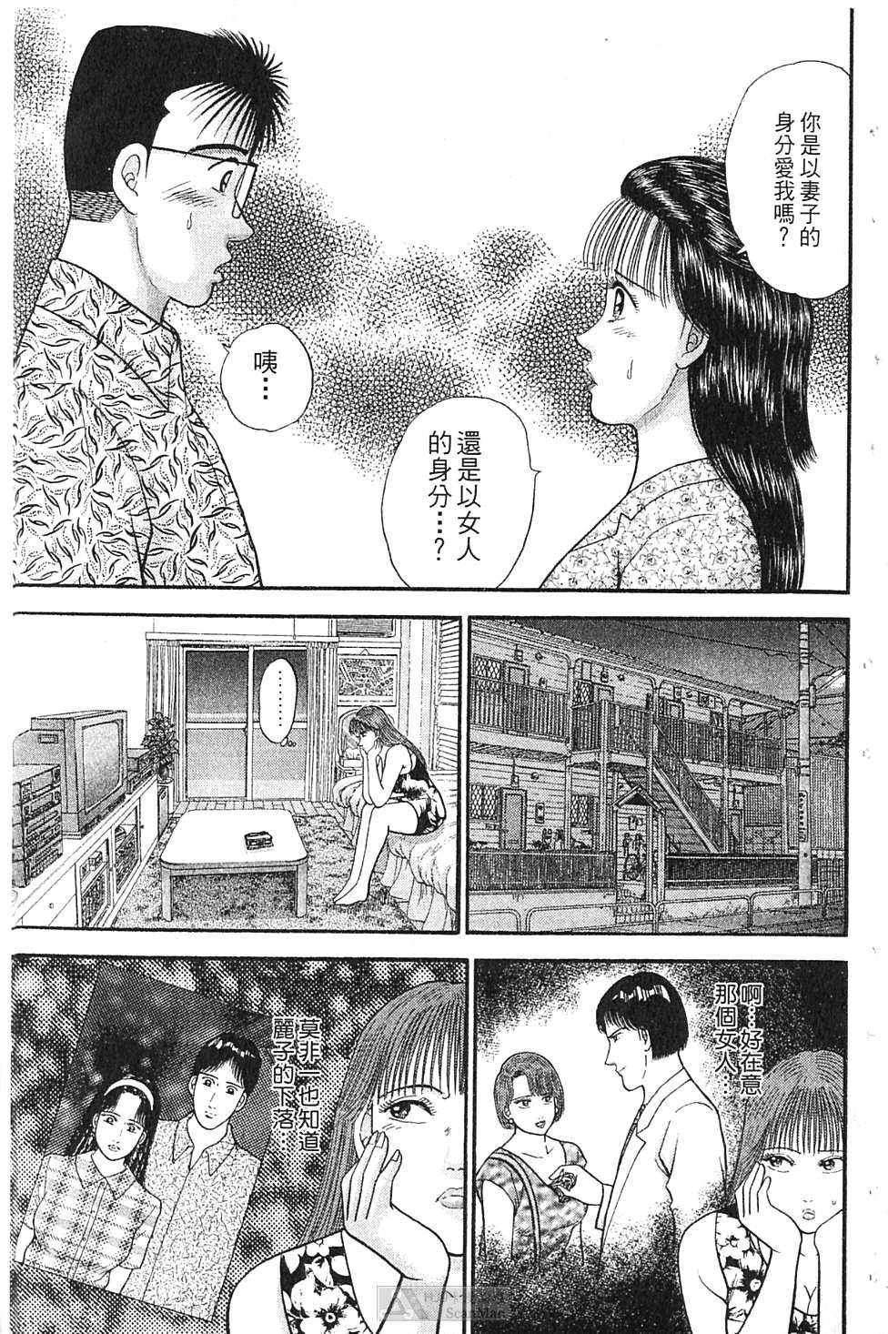[Murao Mio] Akai Ito Vol.3 (End) [Chinese] [村生ミオ] 赤い糸 | 紅絲線 第3巻 (完) [中国翻訳]