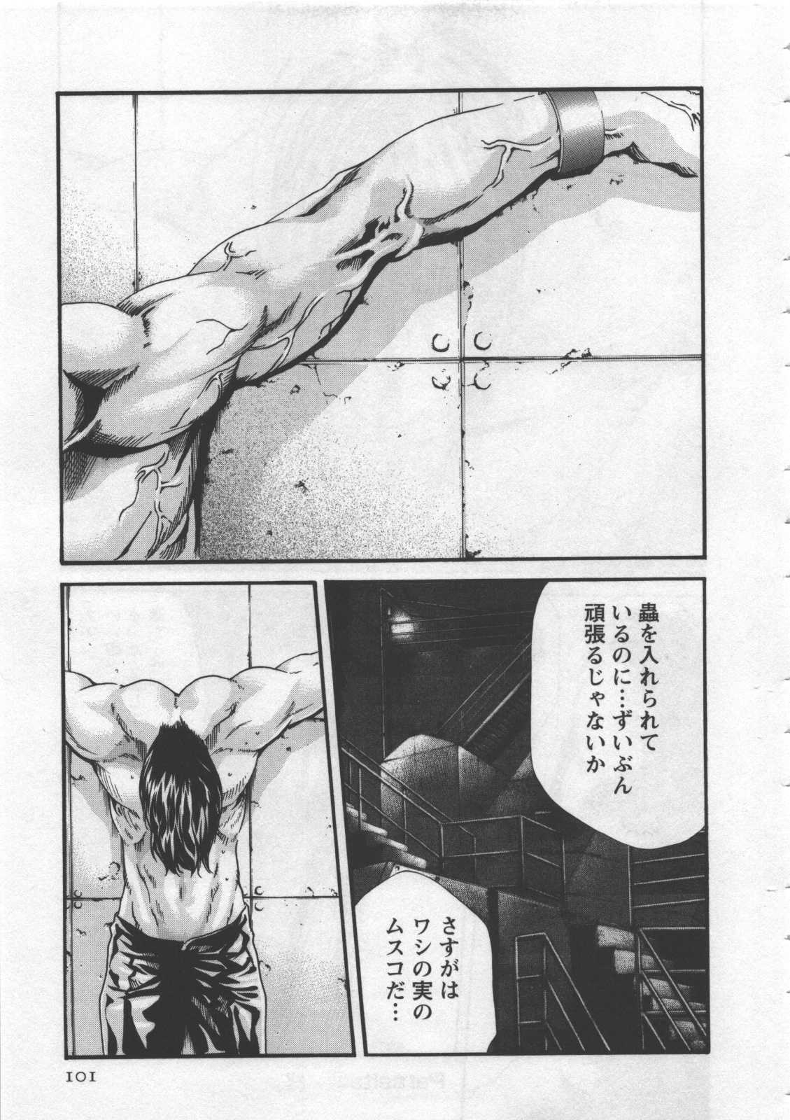 [Haruki] Kisei Juui Suzune Vol.4 [春輝] 寄性獣医・鈴音 第04巻 [2011-07-01]