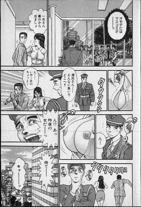 [Murao Mio] Virgin Mama Vol.18 [村生ミオ] バージン・ママ 第18巻