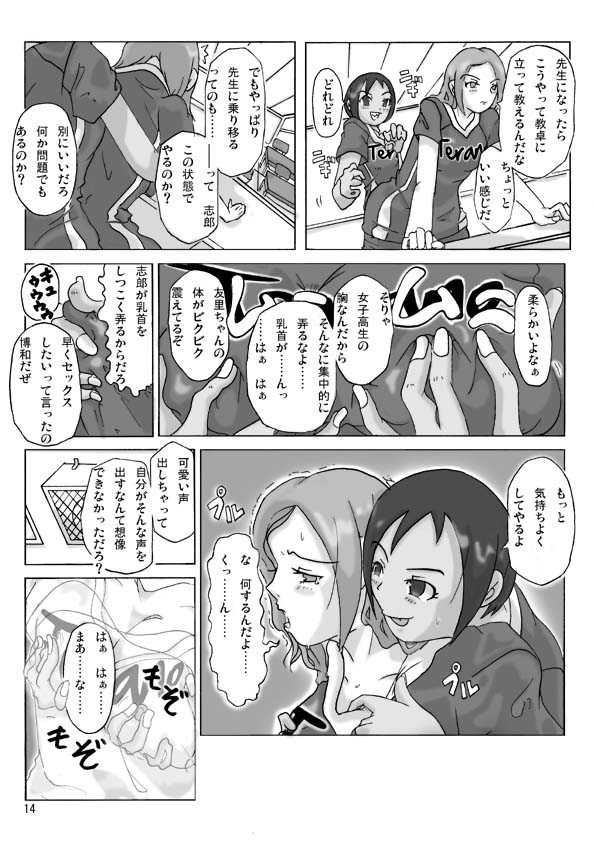 [Asagiri] Let&#039;s go by two! Vol. 2 