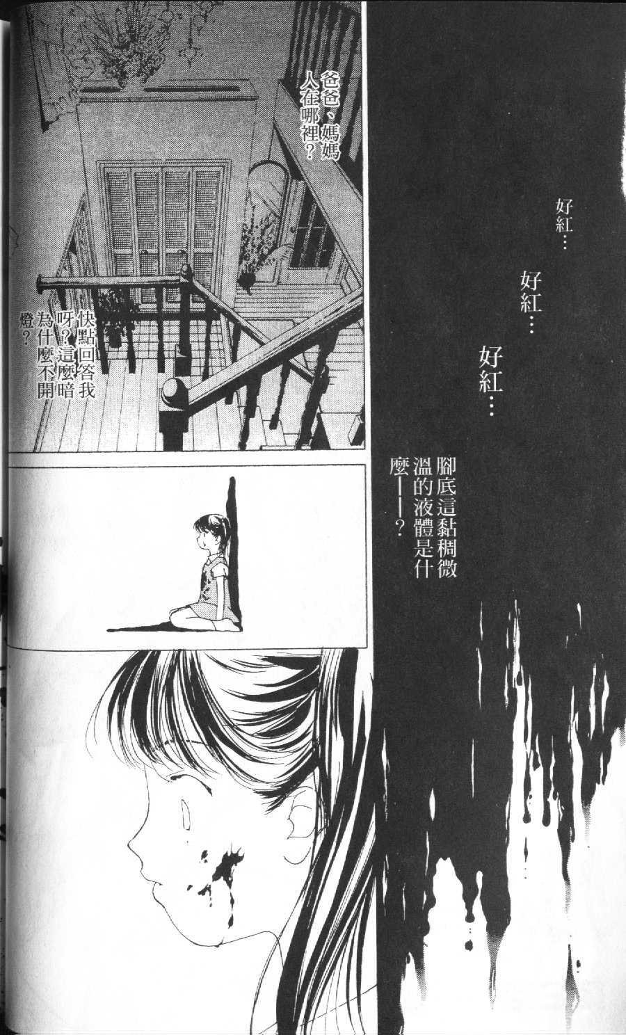[Himuro Serika] Gekkoh (Crimson Moon) Vol.1 [Chinese] [氷室芹夏] 月紅 第1巻 [中国翻訳]