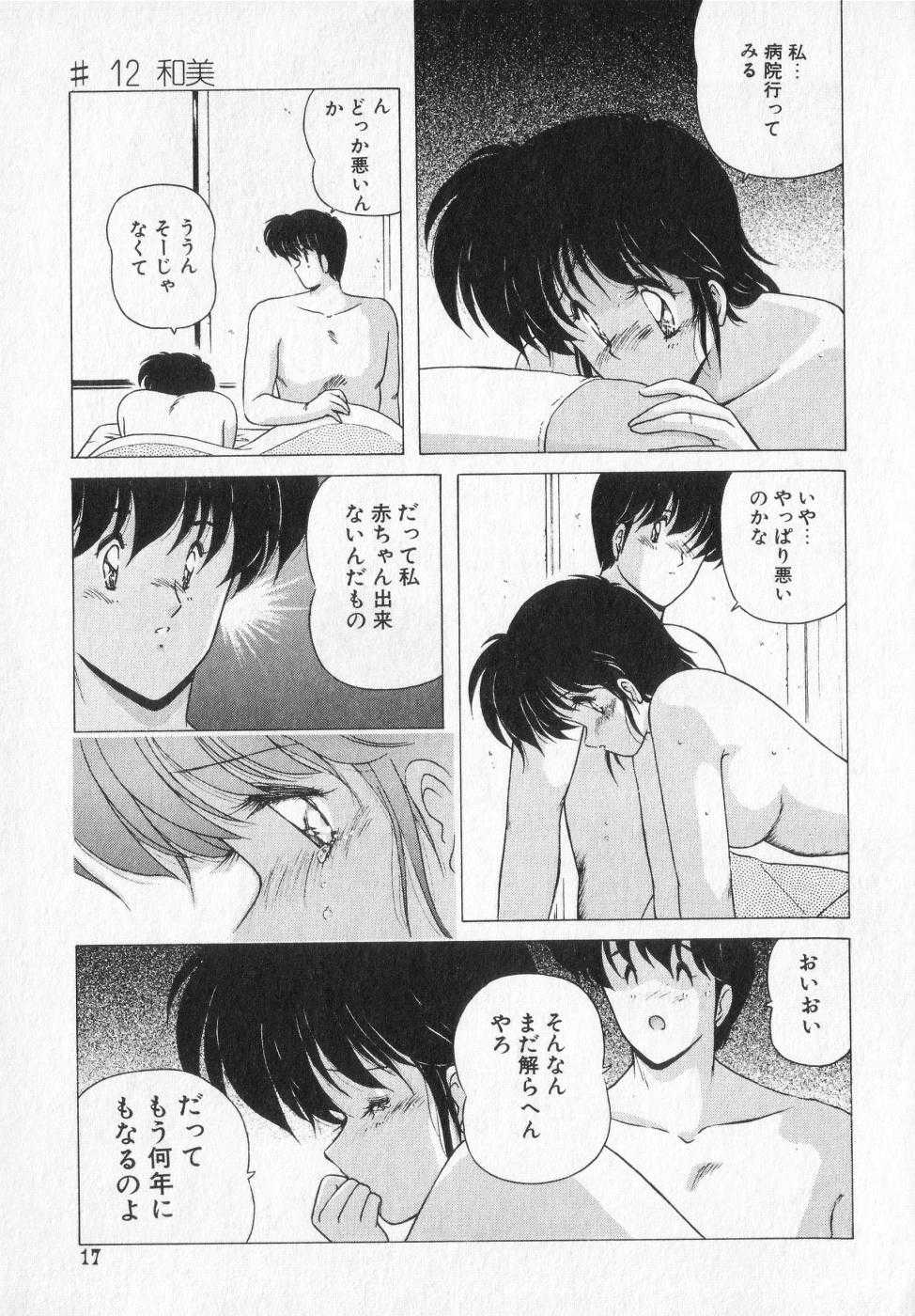 [Makuwa]Yuki Chan TEL ME 2 [ま☆くわ]TEL ME 雪ちゃん 2[J]