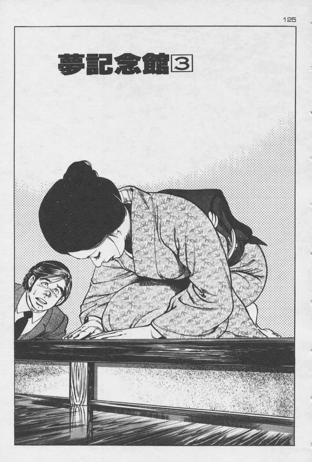 [Kano Seisaku, Koike Kazuo] Jikken Ningyou Dummy Oscar Vol.09 [叶精作, 小池一夫] 実験人形ダミー・オスカー 第09巻