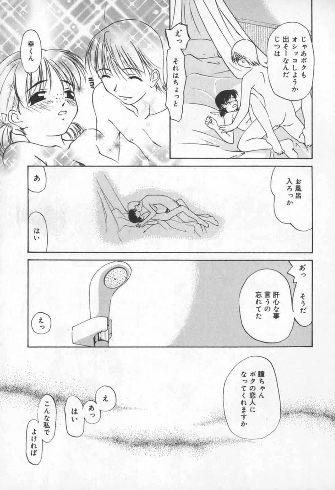 [Sakaki Hitomi] Mizuiro Ehon [さかきひとみ] 水色絵本