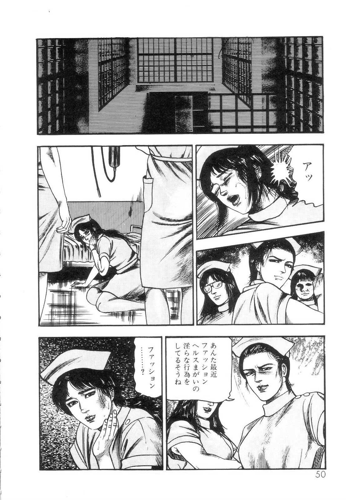 [Sanjou Tomomi] shiro no mokushiroku 1 [三条友美] 白の黙示録 第1巻