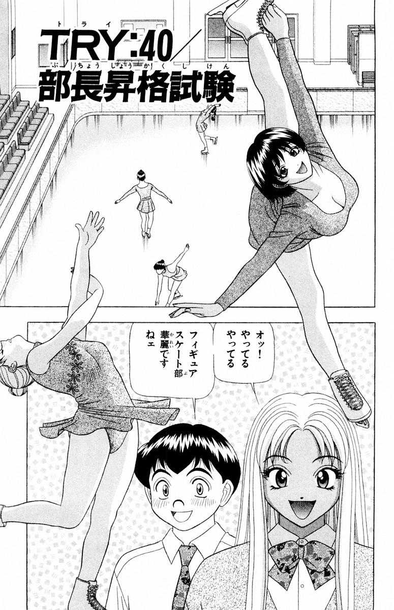 [Yamada Kousuke] Tameshita Girl Vol 6 (End) [山田こうすけ] ためしたガール