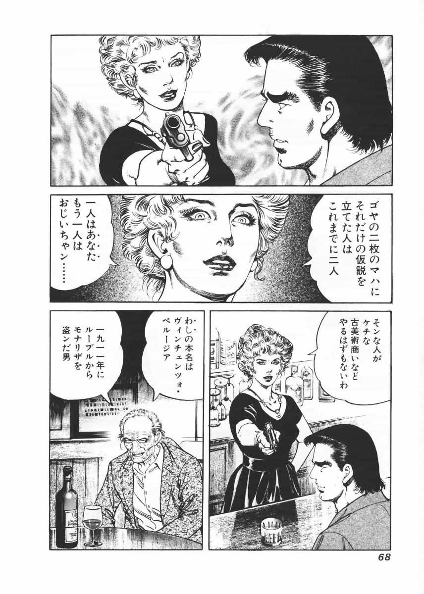 [Koike Kazuo, Kanou Seisaku] Auction House Vol.26 [小池一夫, 叶精作] オークション・ハウス 第26巻
