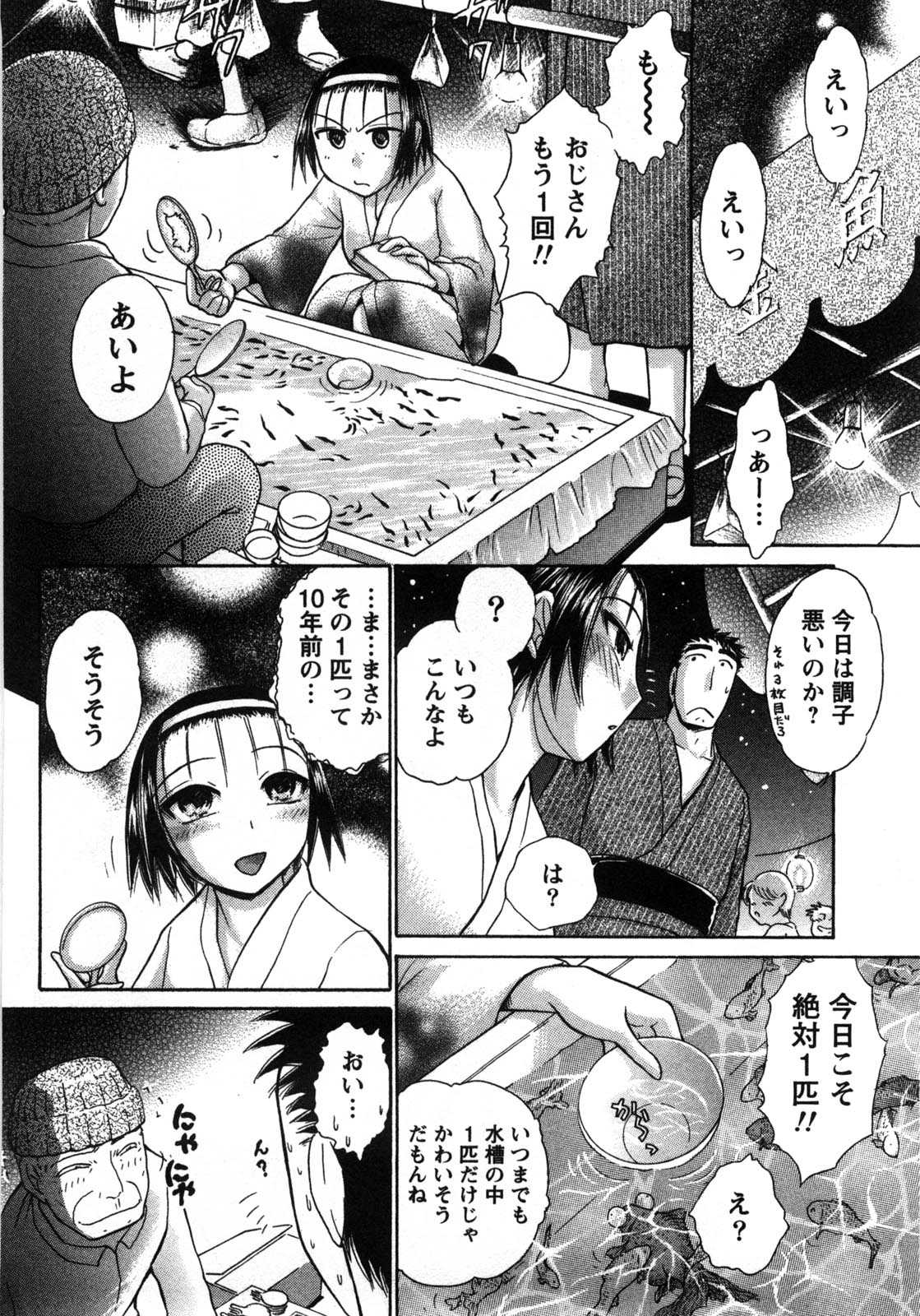 [Ayasaka Mitsune] Compass ~Ojousama to Namegoto wo~ Vol.1 [綾坂みつね] コンパス ~お嬢様と舐めゴトを♥~ 上巻 [11-04-09]
