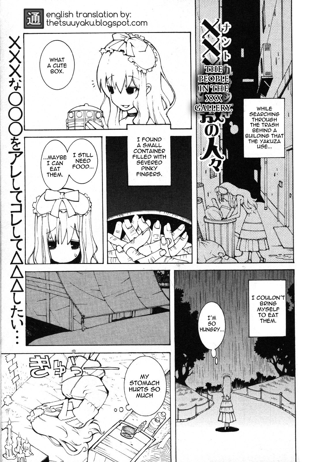 [Dowman Sayman] The People in the XXX Gallery [English] 