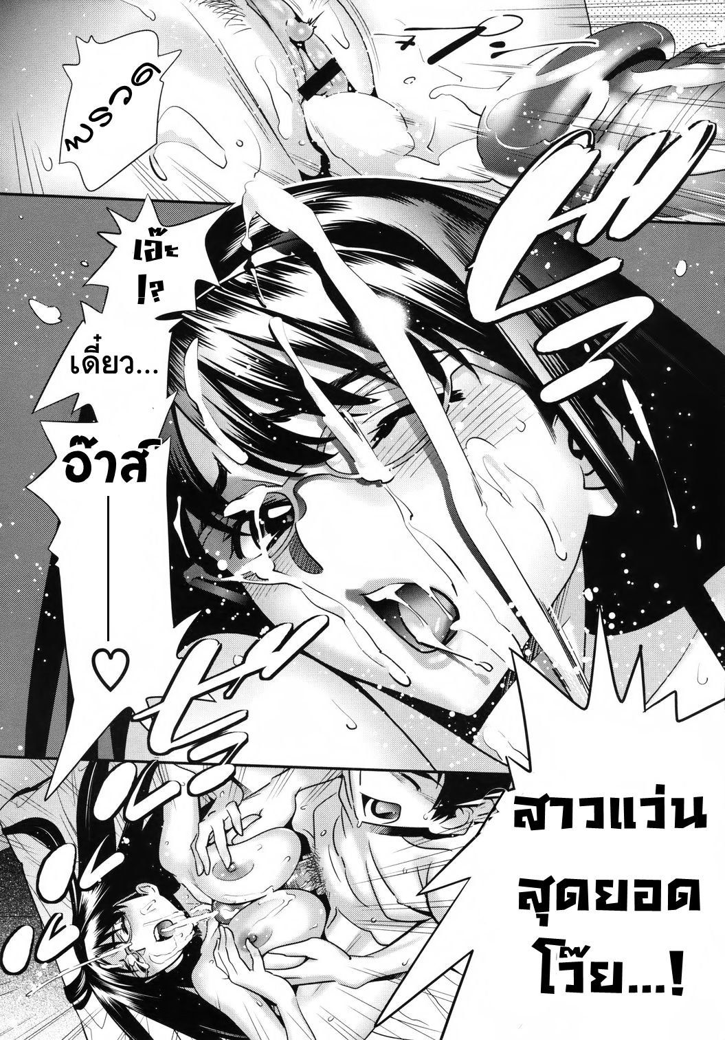 [Katsura Yoshihiro] Megane no Megami [Thai ภาษาไทย] [HentaiMan] [桂よしひろ] メガネnoメガミ [タイ翻訳]