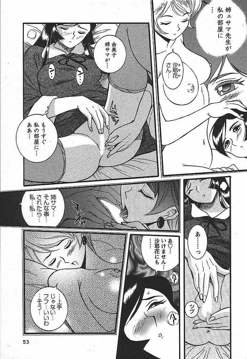 [Kojima Miu] Special Examination Room Volume 3 