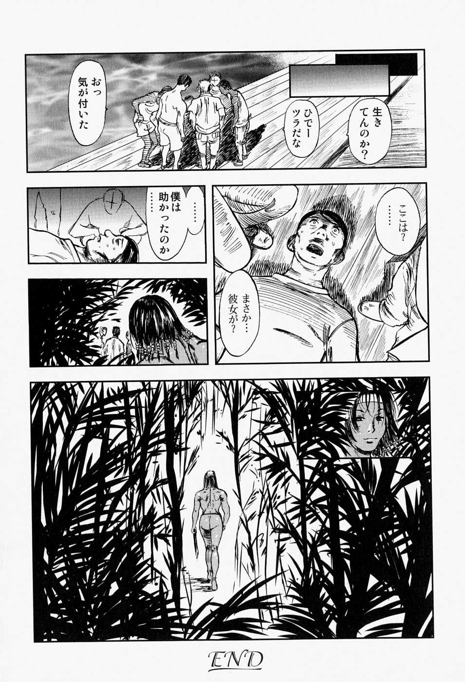 [Anthology] Takedakeshiki Onna Tachi Amazons 2 [アンソロジー] 猛々しき女たち アマゾネス2