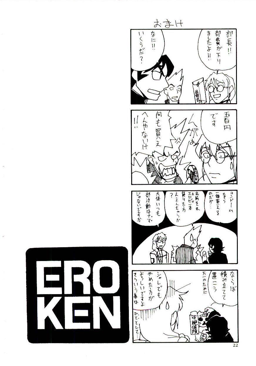 [Asahiro Kakashi] Eroken [かかし朝浩] エロ研