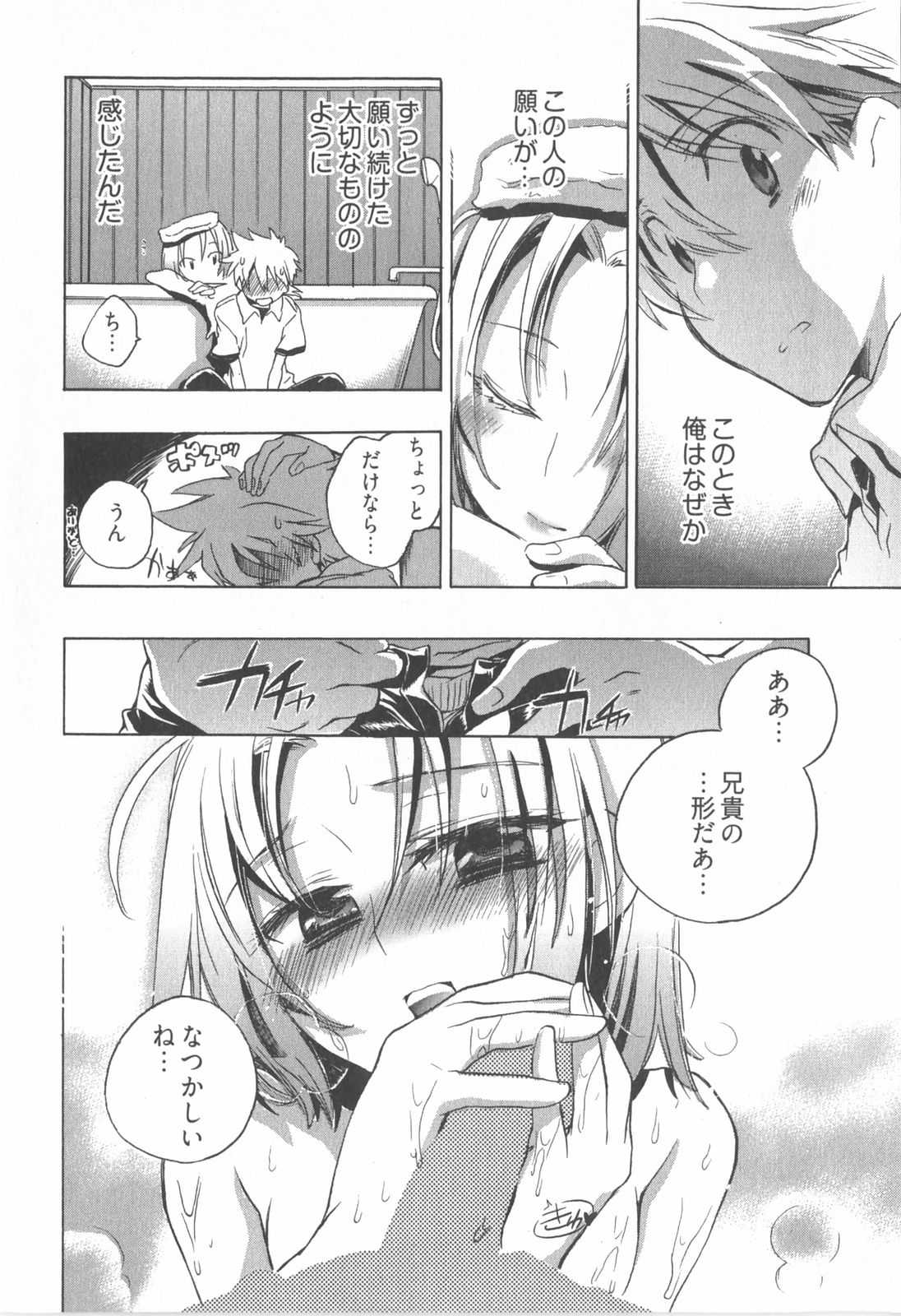 (Adult Manga) [James Hotate] la princesse de jouet [08-07-11] 