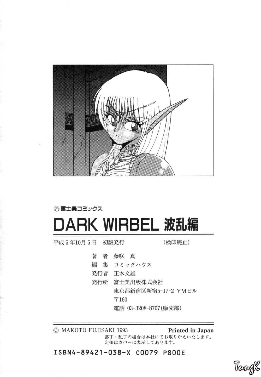 Dark Wirbel Vol 1-3 