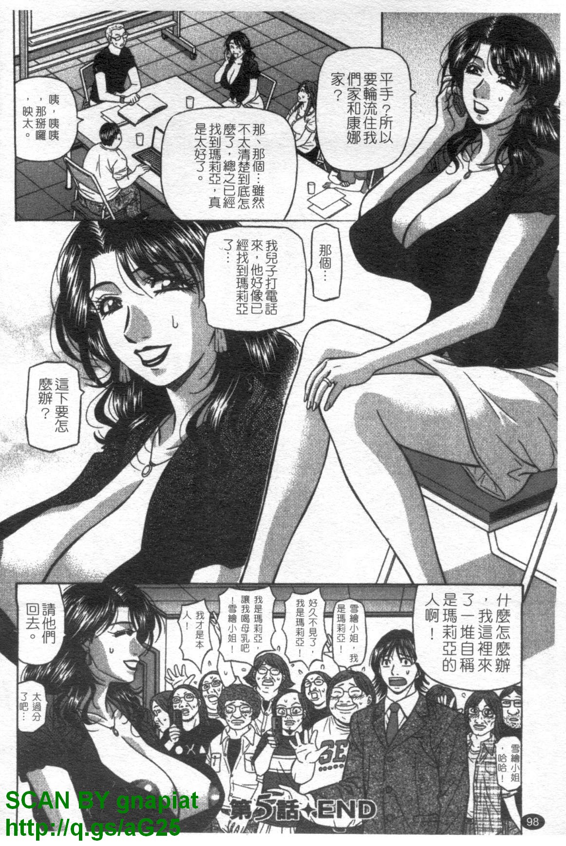 [Ozaki Akira] Dear Shitamachi Princess Vol. 1 [Chinese] [尾崎晶] Dear.下町プリンセス 第1巻 [中国翻訳]