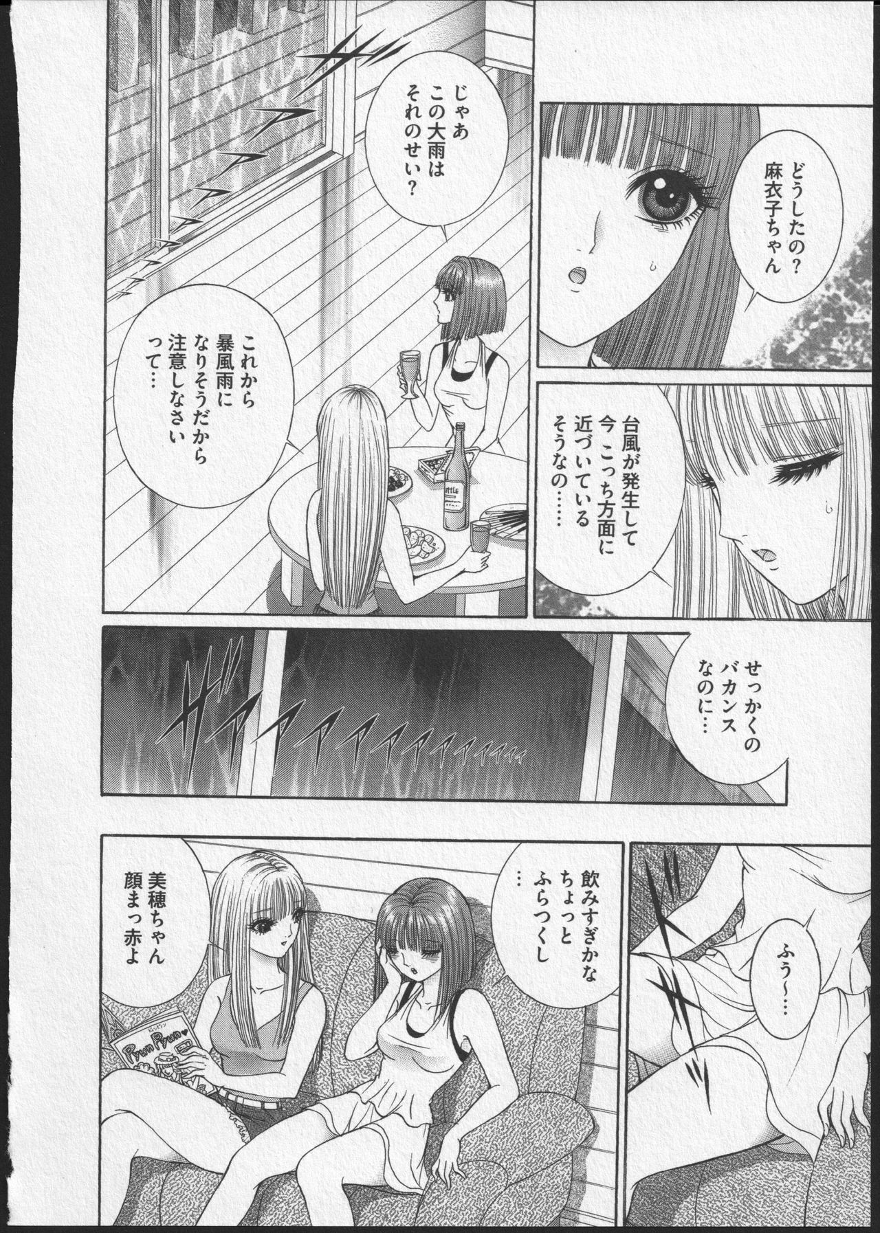 [Senno Knife] Lesbian II Mitsu no Heya [千之ナイフ] レズビアンII 蜜の部屋