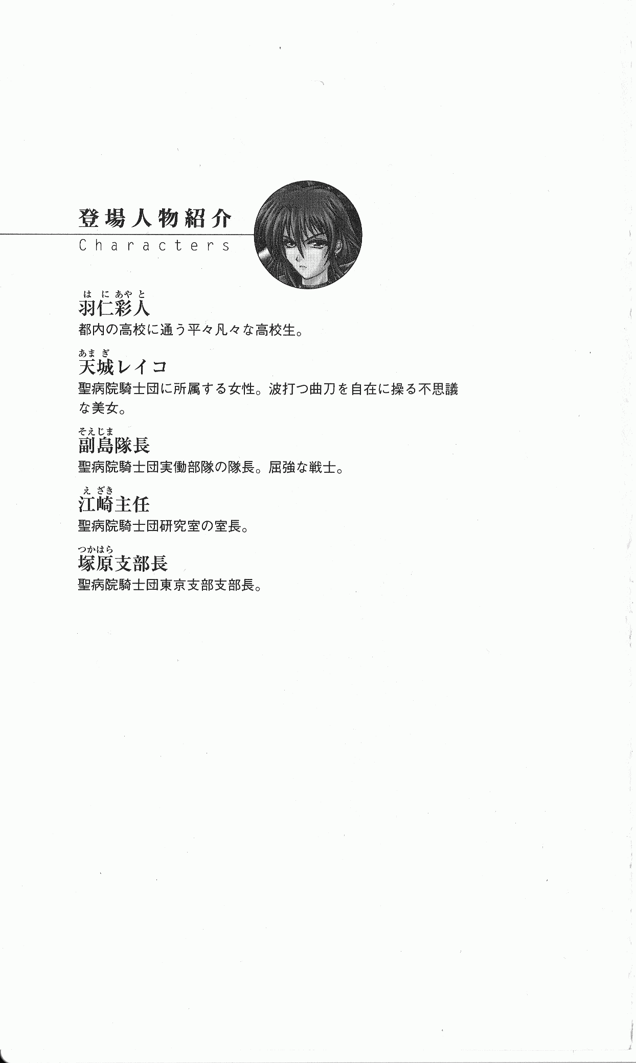 [Kou Siryou, G-Zeroshiki Setsu] Shiroi Martha no Juuji no Moto ni 1 [黄支亮, G-零式·刹] 白いマルタの十字の下に