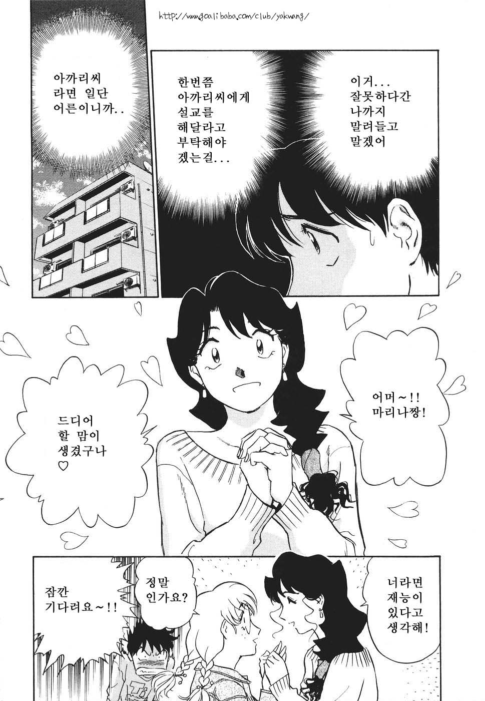 [Futamaro] Boku no Adult Venus (korean) [ふうたまろ] ボクのアダルトヴィーナス [韓国翻訳]
