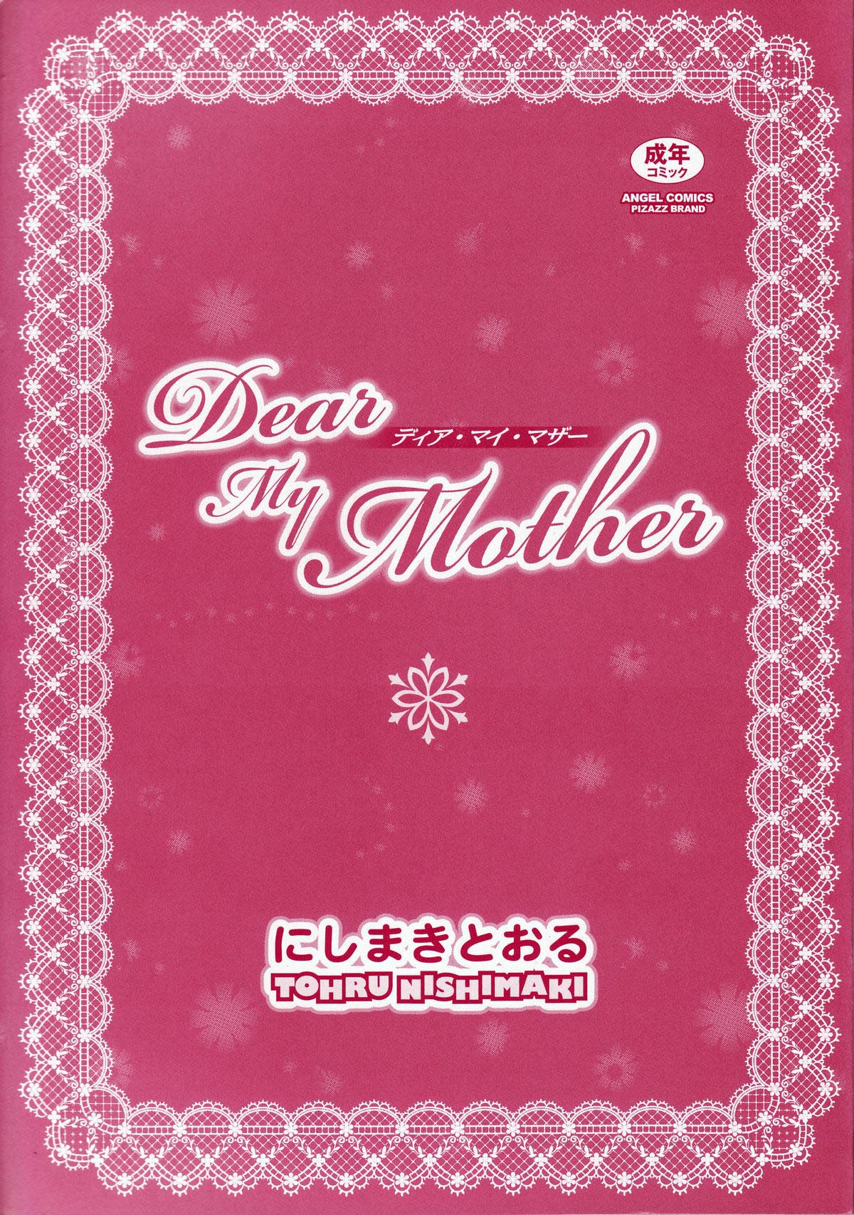 [Nishimaki Tohru] Dear My Mother [Spanish] [Brad33] [にしまきとおる] Dear My Mother [スペイン翻訳]