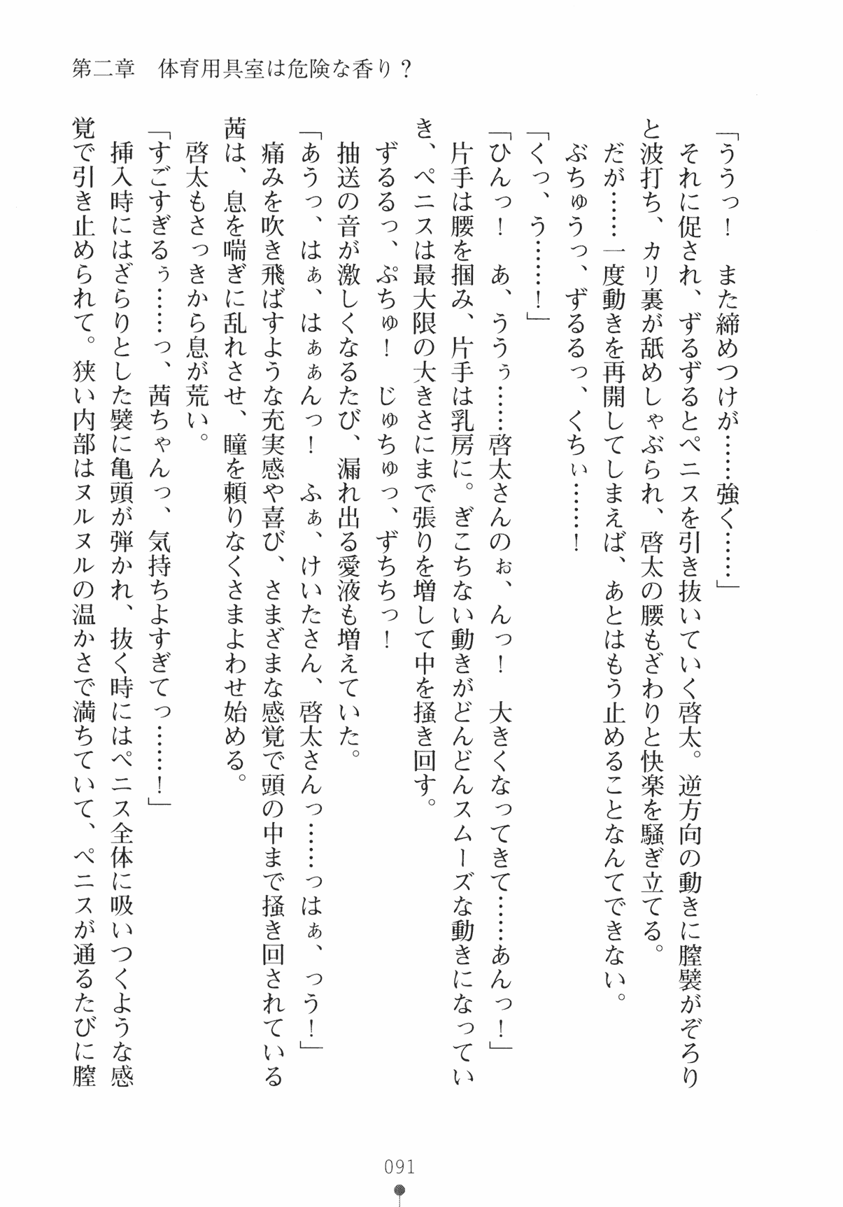 [Kurata Shinji × SASAYUKi] Kemomi-Mix [倉田シンジ & SASAYUKi] けもみみっくす (二次元ドリーム文庫132)